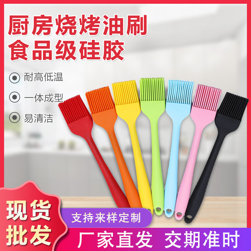 硅膠一體刷子，烘培必備硅膠燒烤刷油刷廠家定制